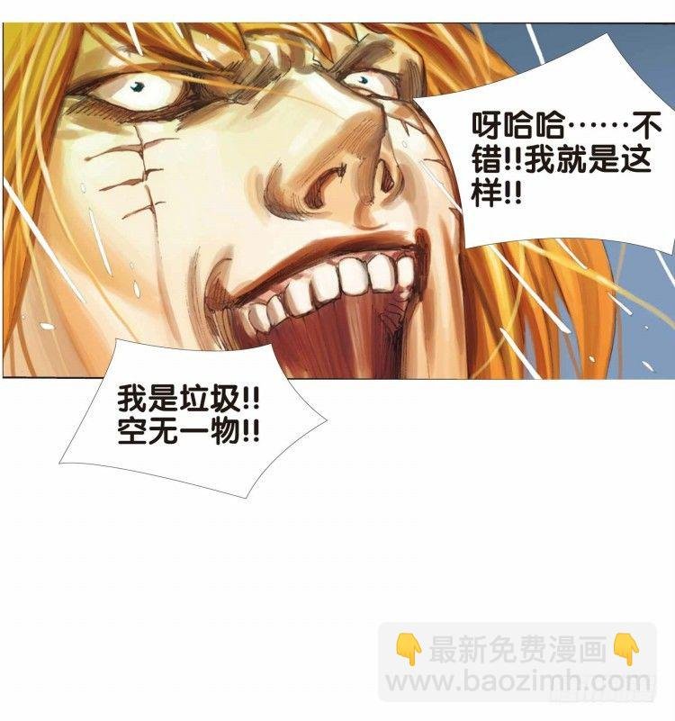 第十八回：老师（二）