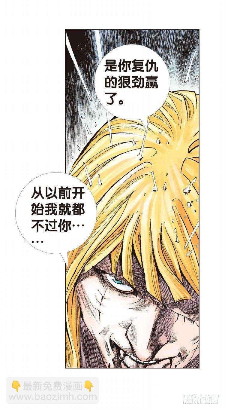 第十九回：老师（三）