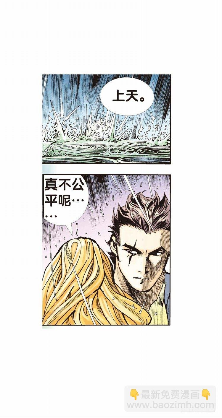 第十九回：老师（三）