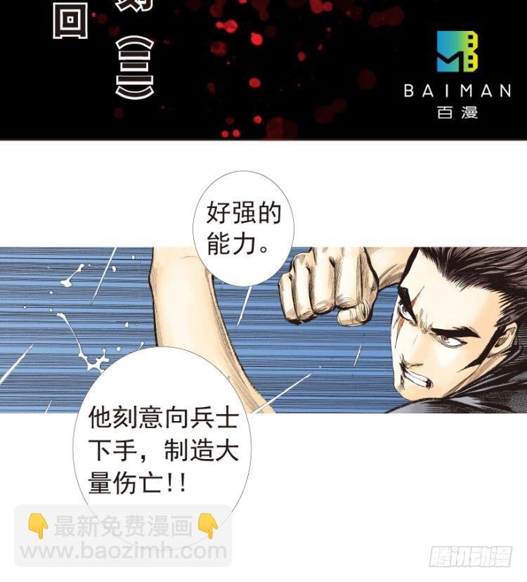 第191话：杀戮时刻3