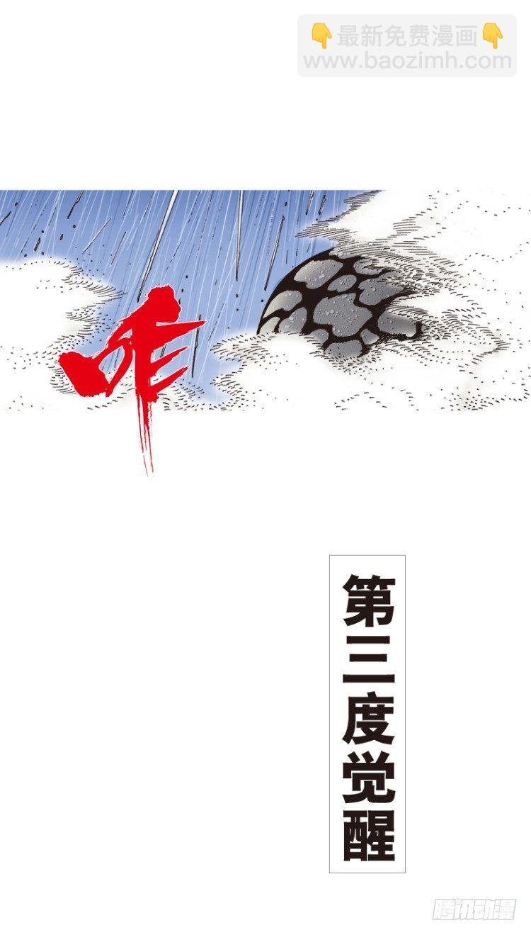 第191话：杀戮时刻3