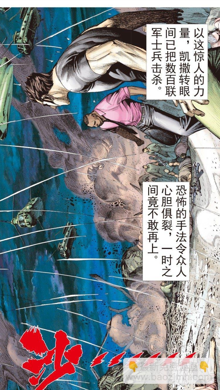 第191话：杀戮时刻3