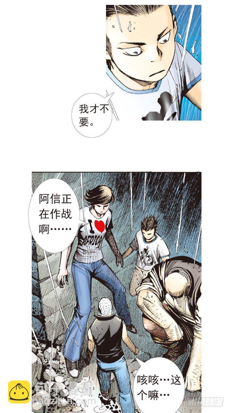 第191话：杀戮时刻3