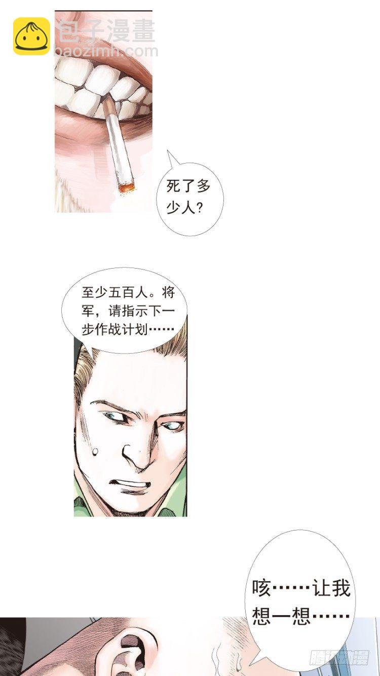 第191话：杀戮时刻3
