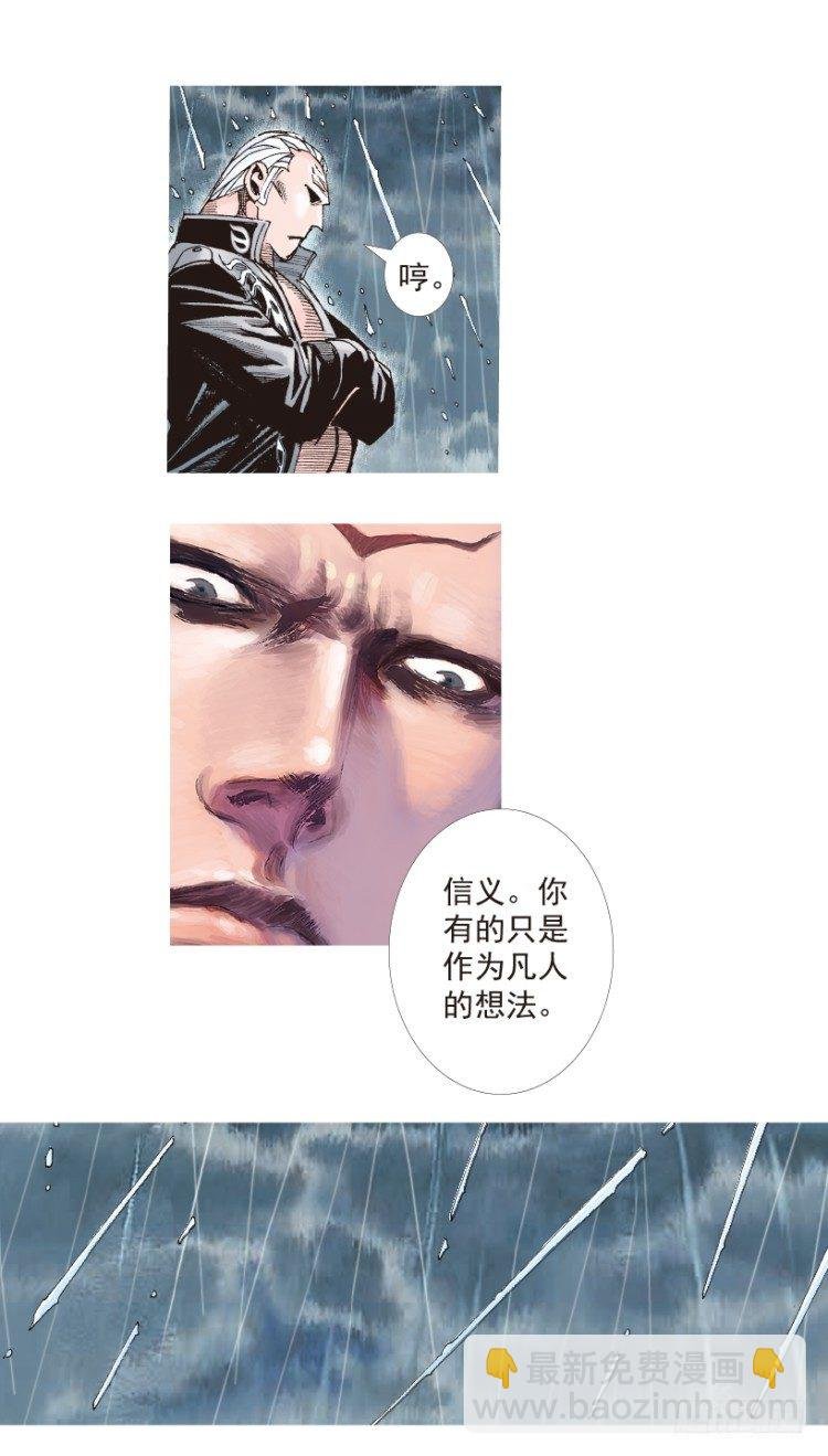 第194话：银色的疾风3