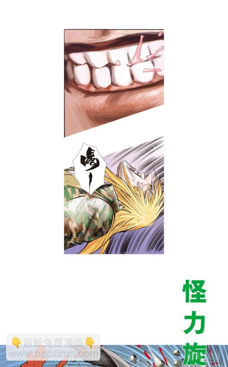 第196话：不可思议的组合2
