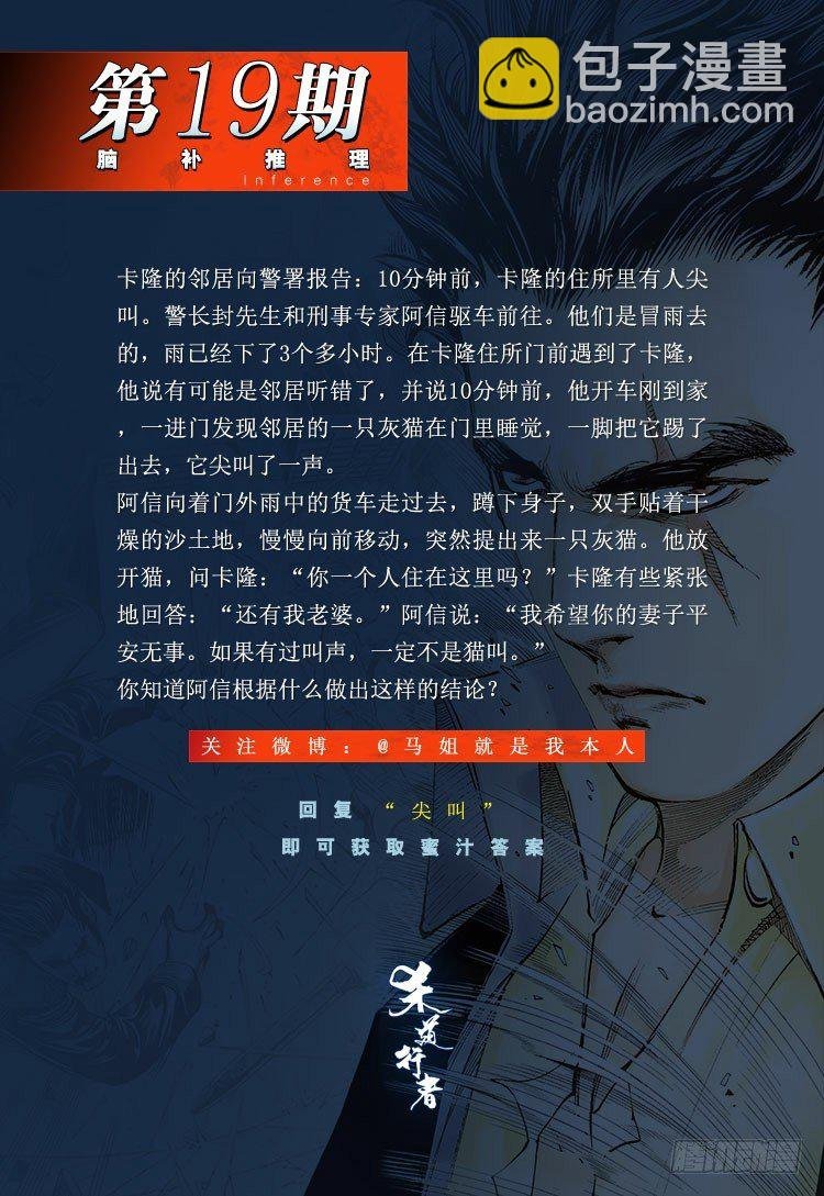 第196话：不可思议的组合2
