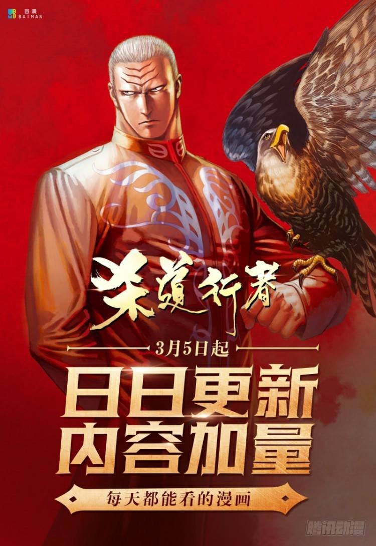 第196话：不可思议的组合2