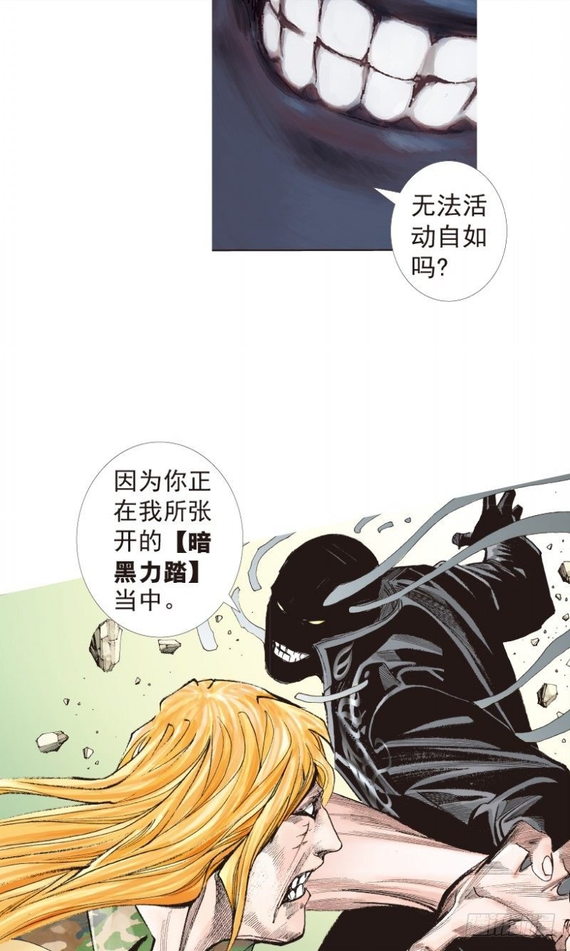 第197话：不可思议的组合3