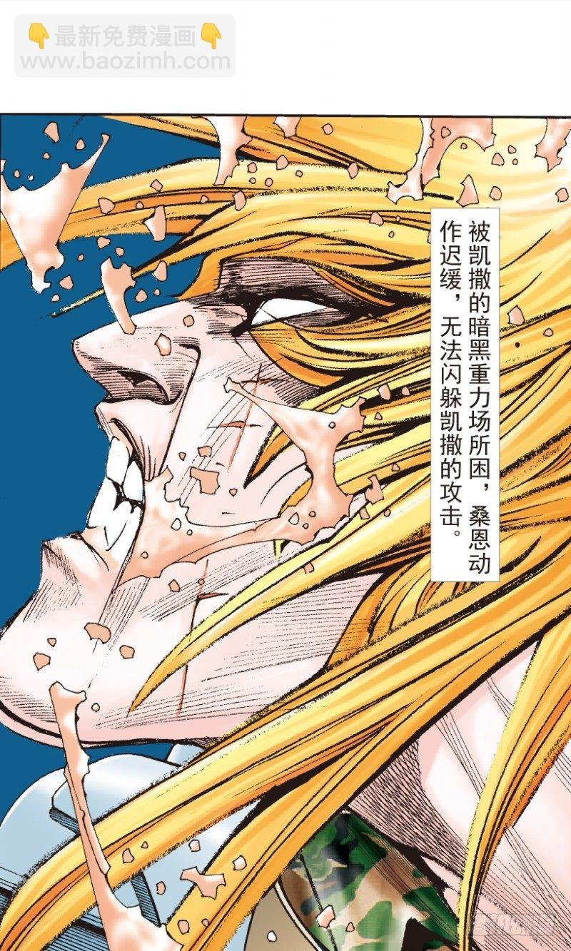 第197话：不可思议的组合3