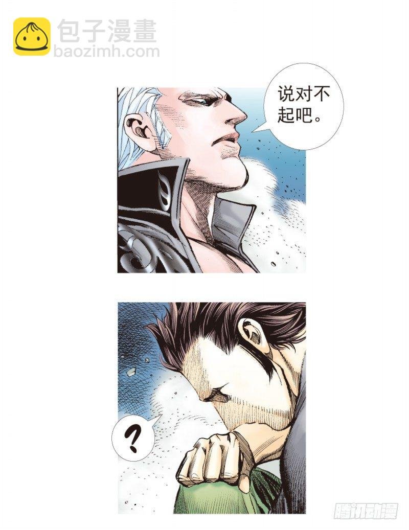 第197话：不可思议的组合3