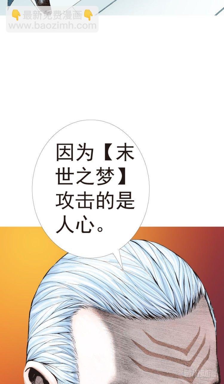 第199话：死亡之城
