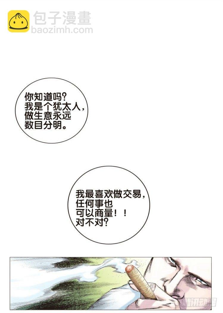第二回：复仇者的序曲