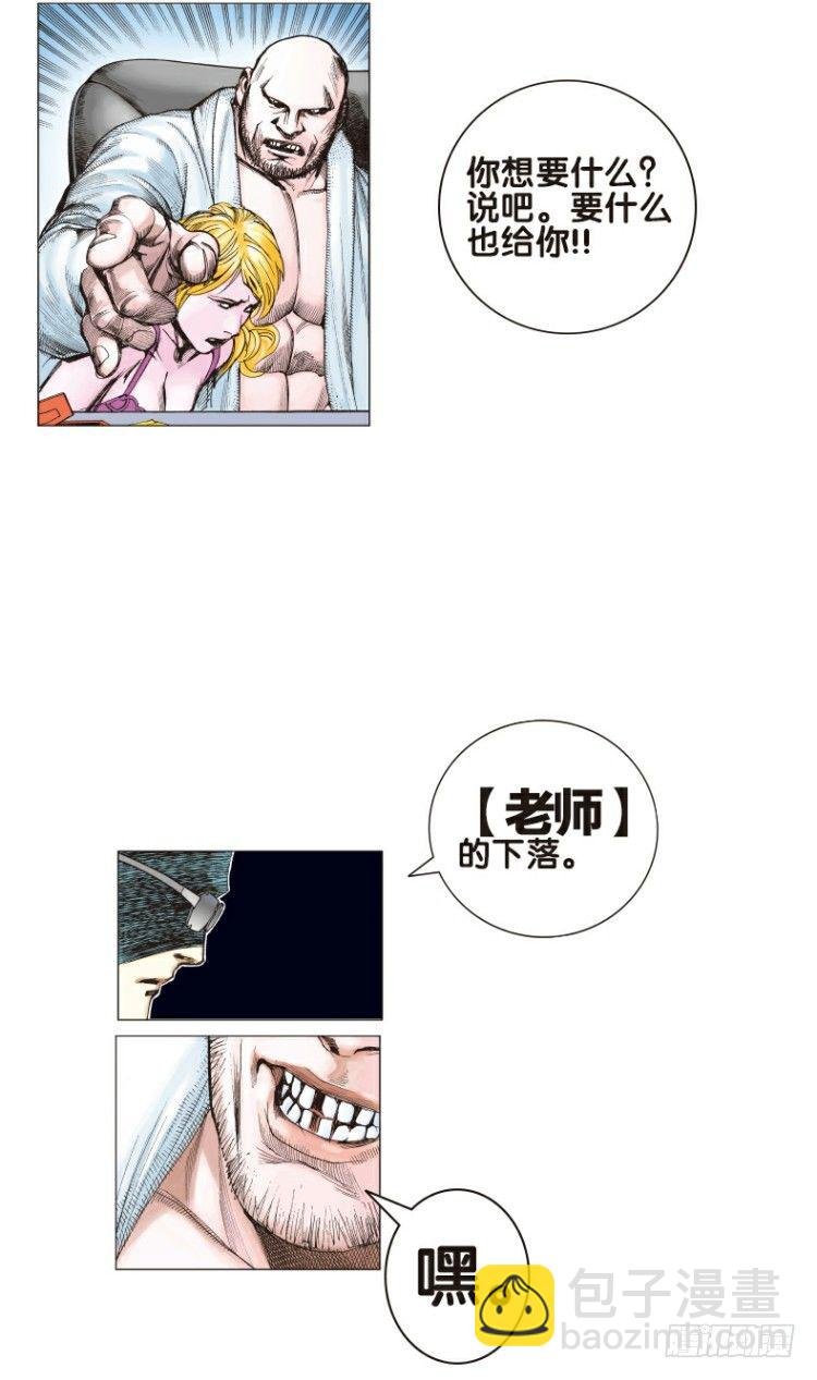 第二回：复仇者的序曲