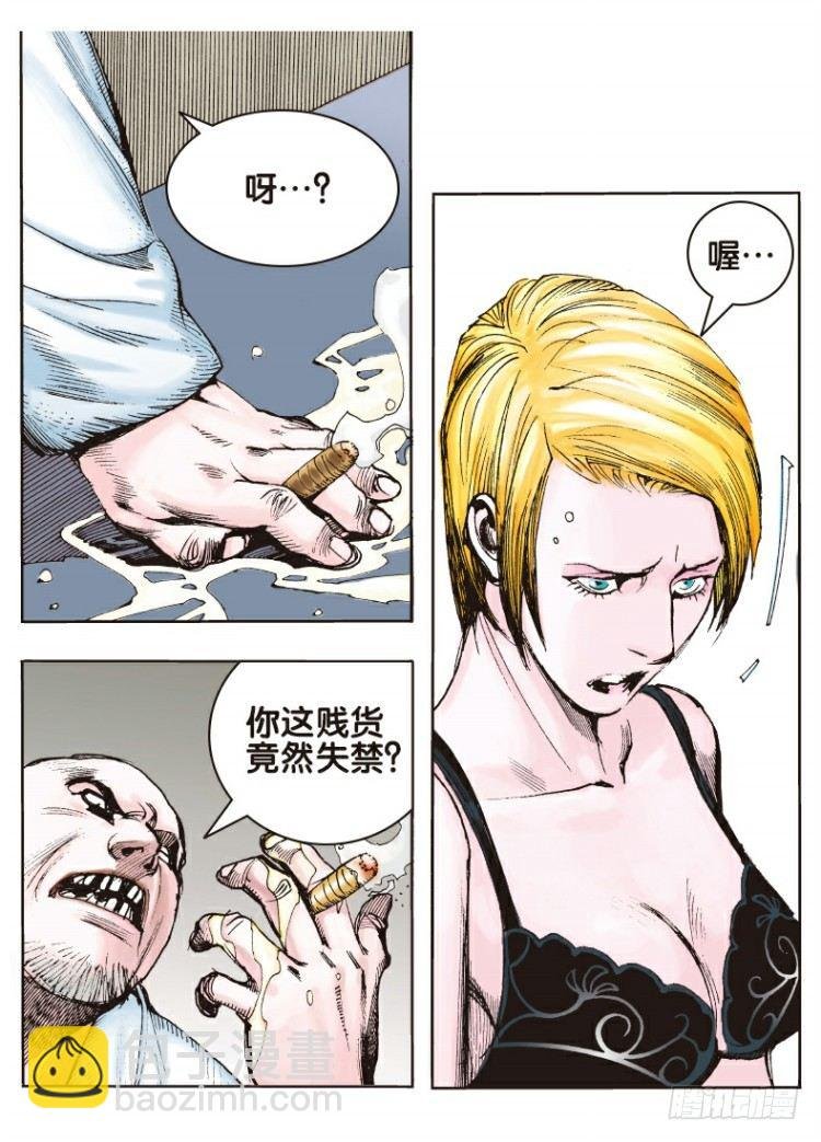 第二回：复仇者的序曲