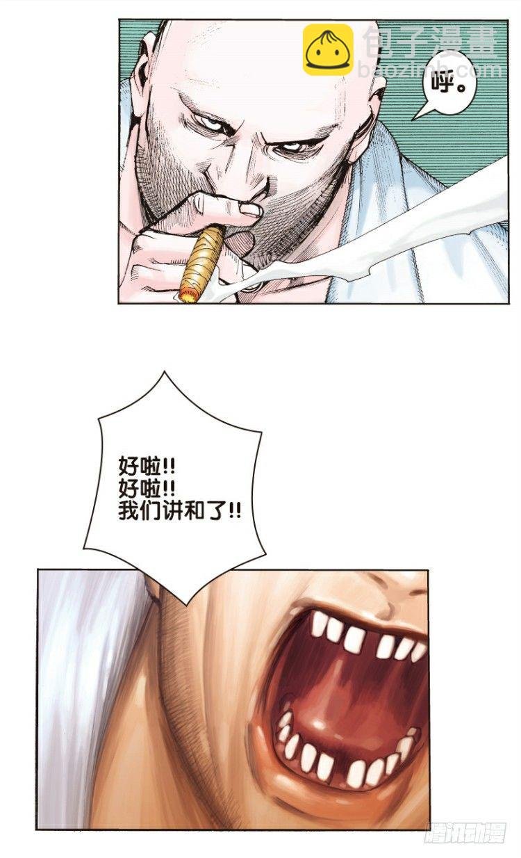 第二回：复仇者的序曲