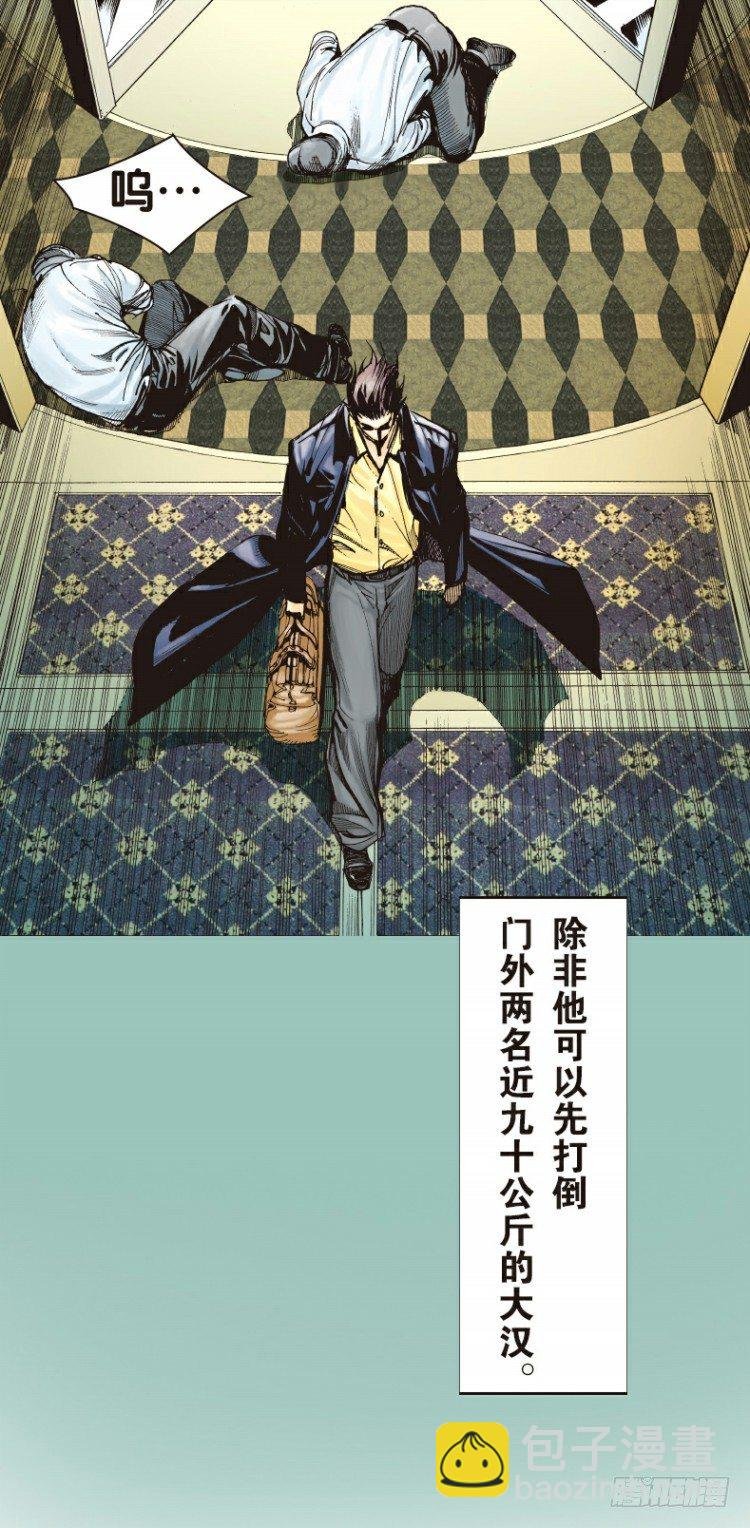 第二回：复仇者的序曲