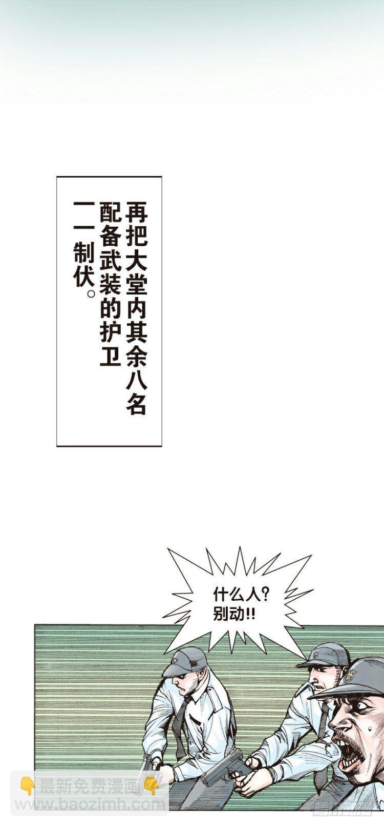 第二回：复仇者的序曲