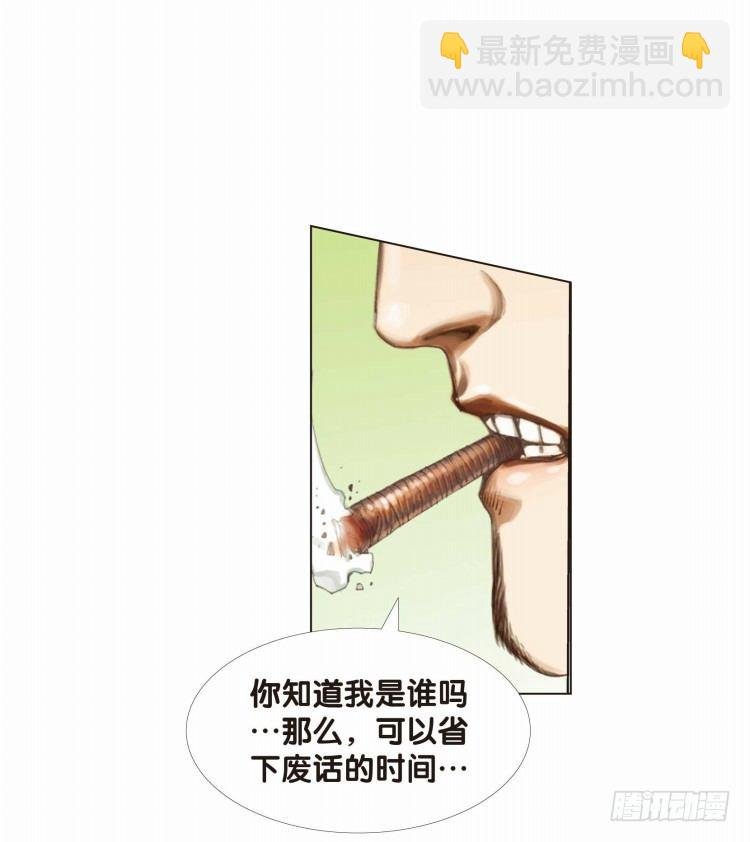 第二十回：老师（四）