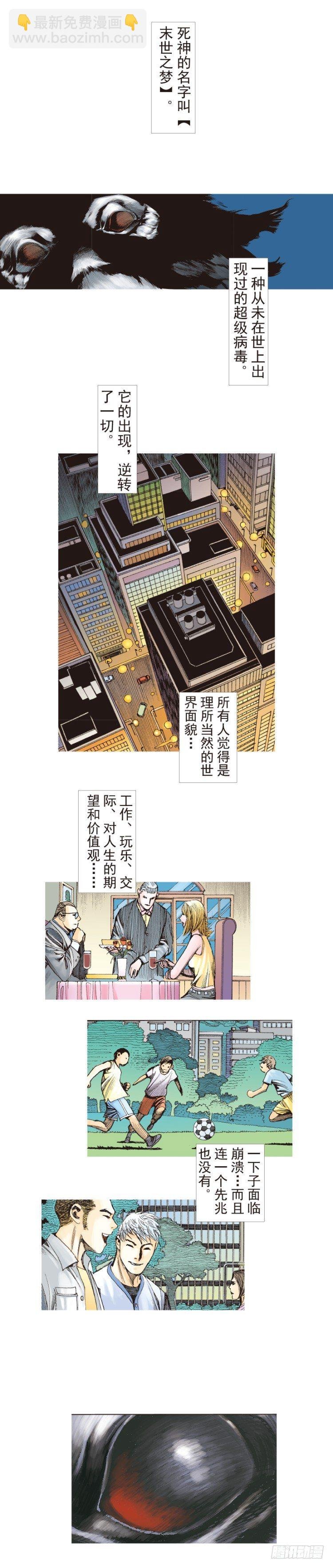 第200话：巨星陨落