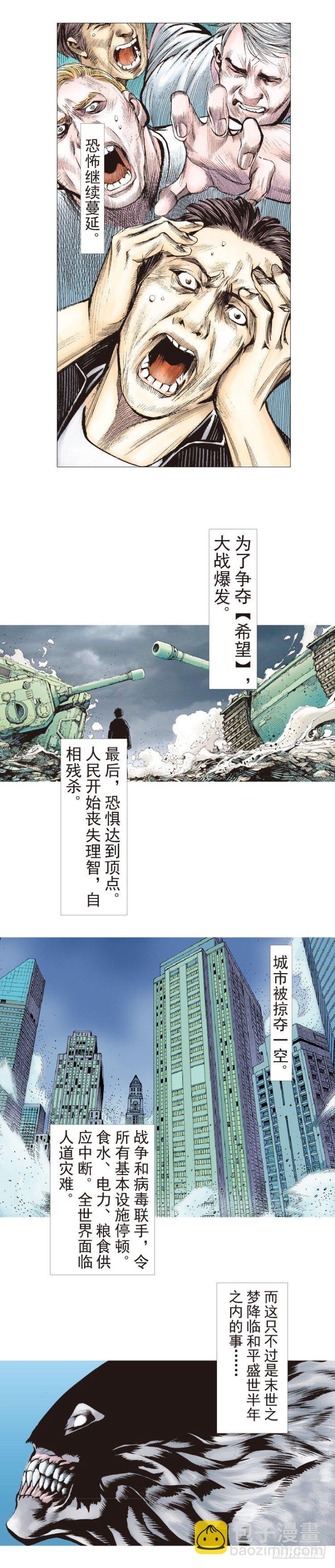 第200话：巨星陨落