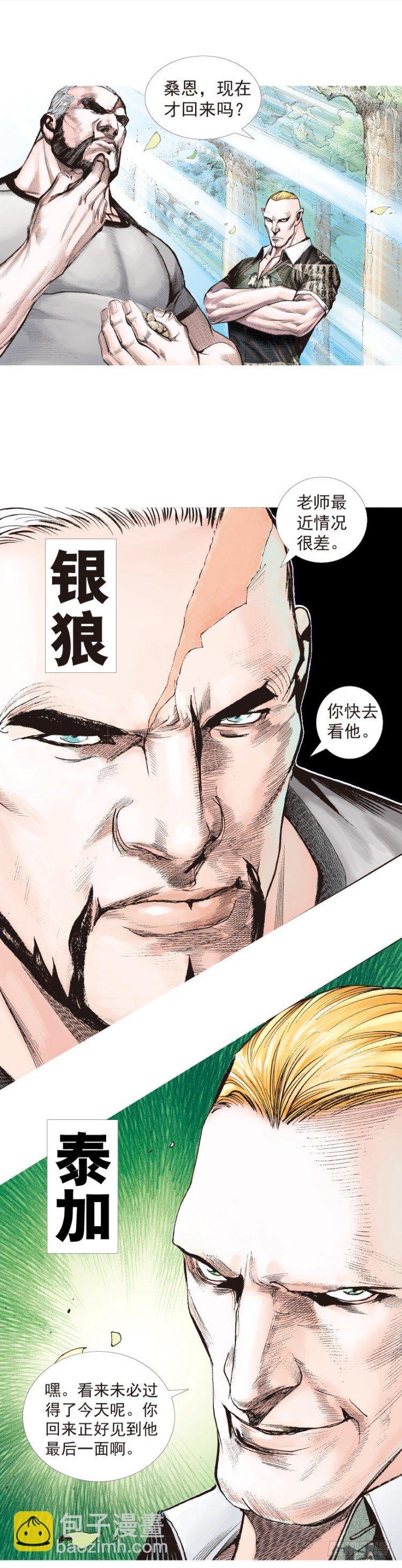 第200话：巨星陨落