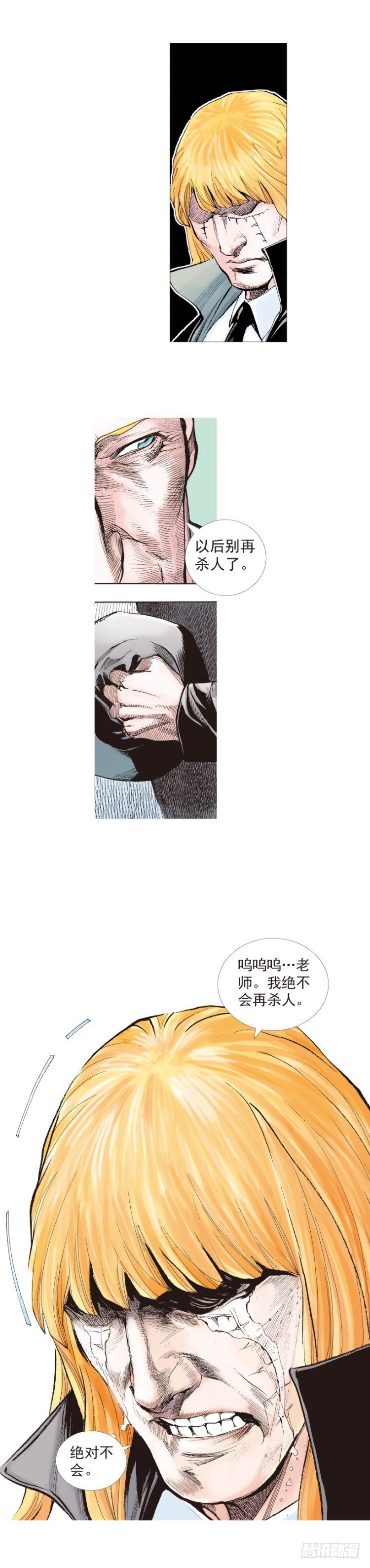 第200话：巨星陨落