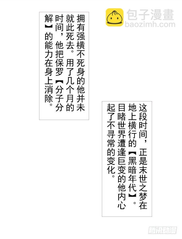 第201话：最强的挑战