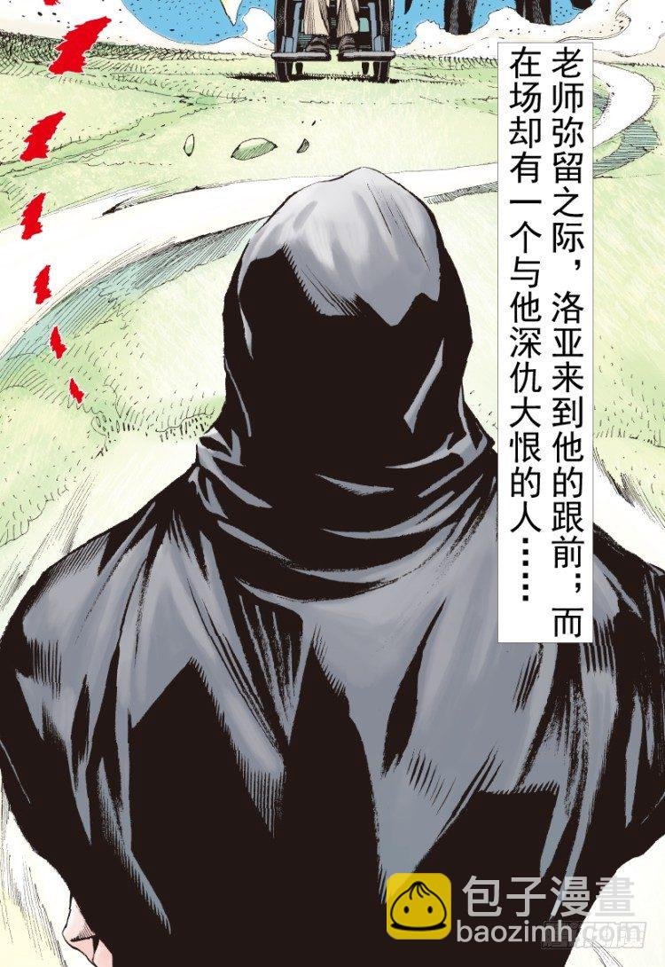 第201话：最强的挑战