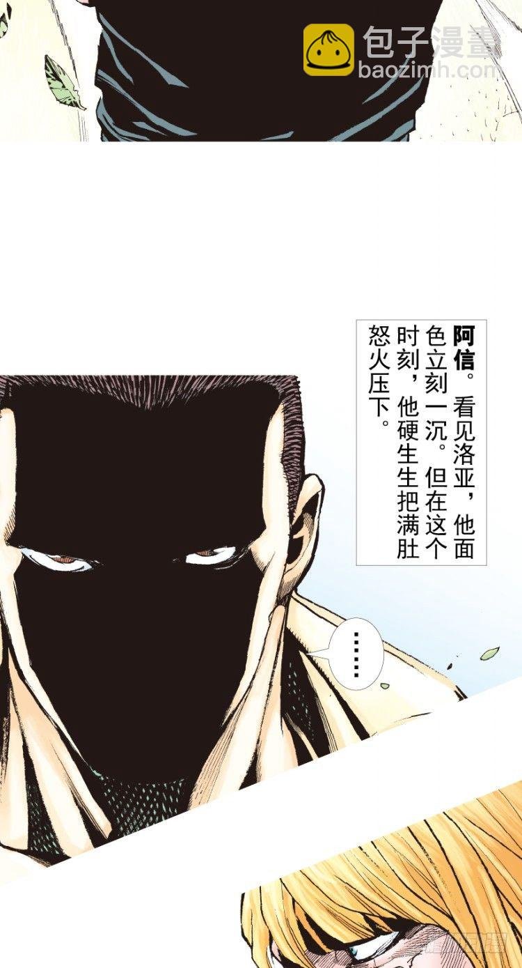 第201话：最强的挑战