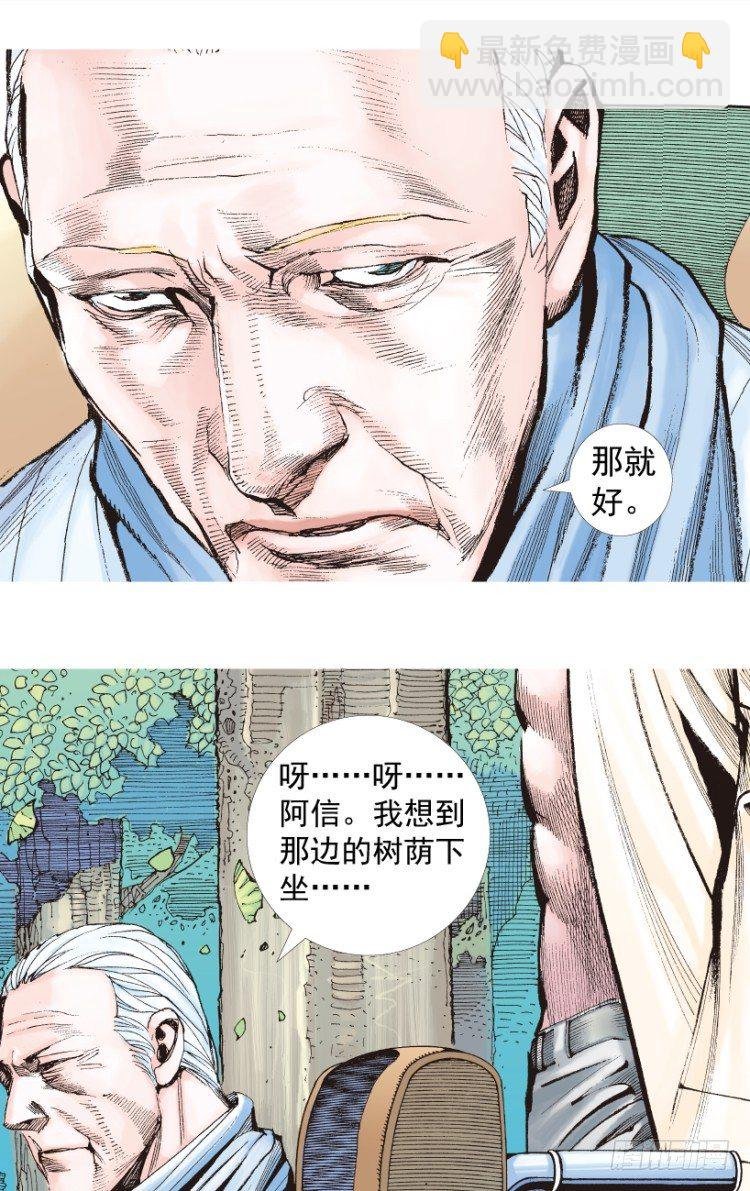 第201话：最强的挑战