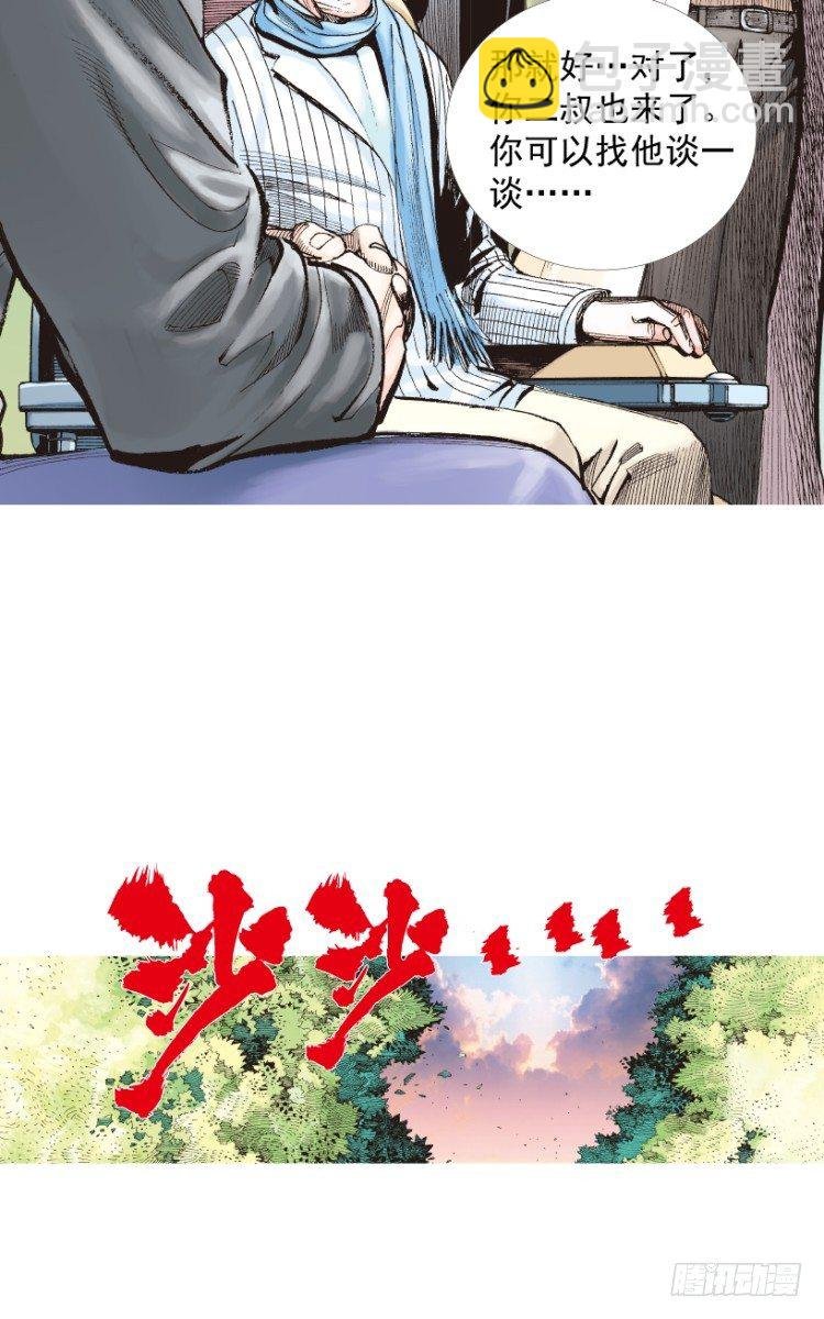 第201话：最强的挑战