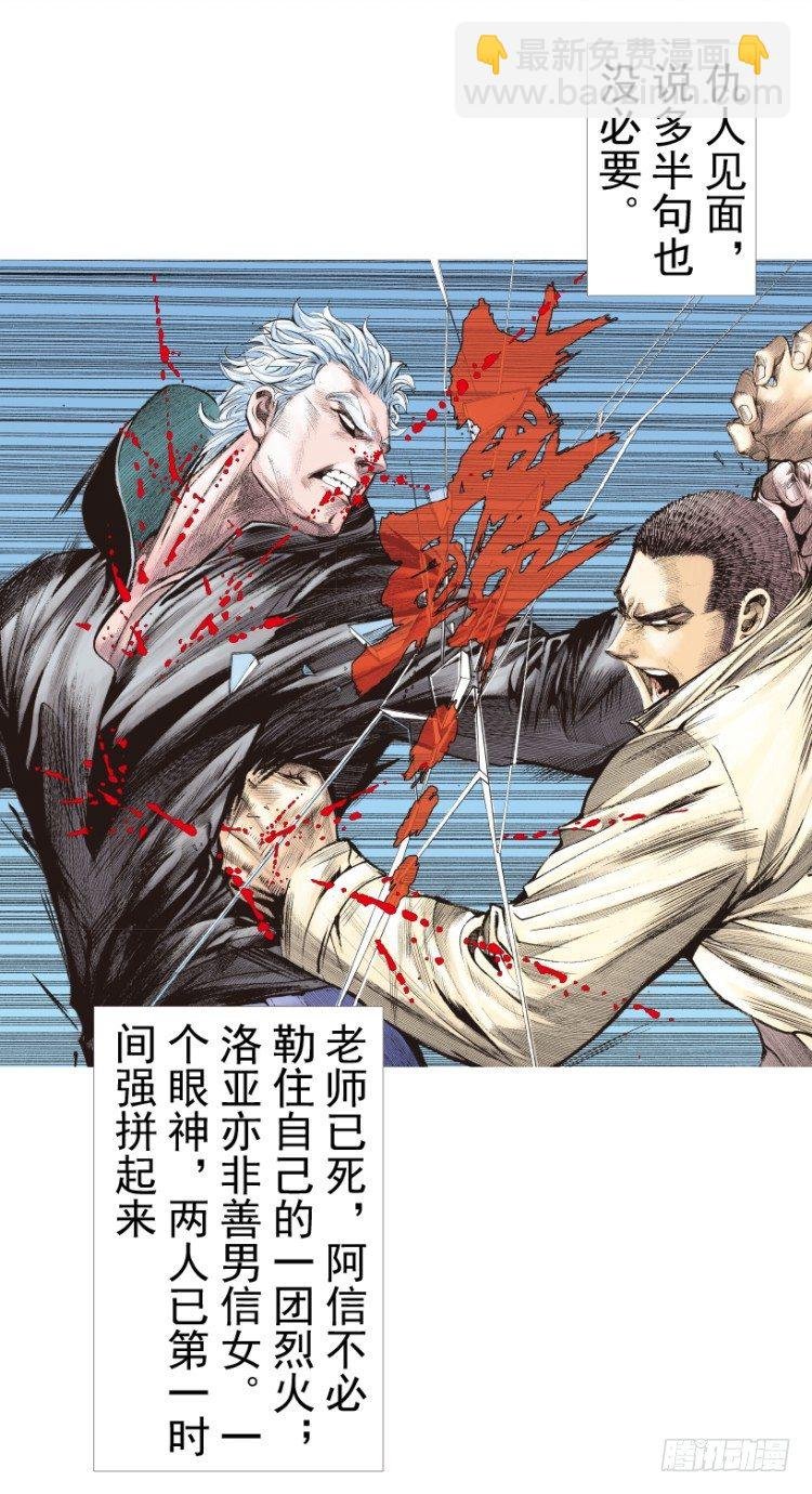 第201话：最强的挑战