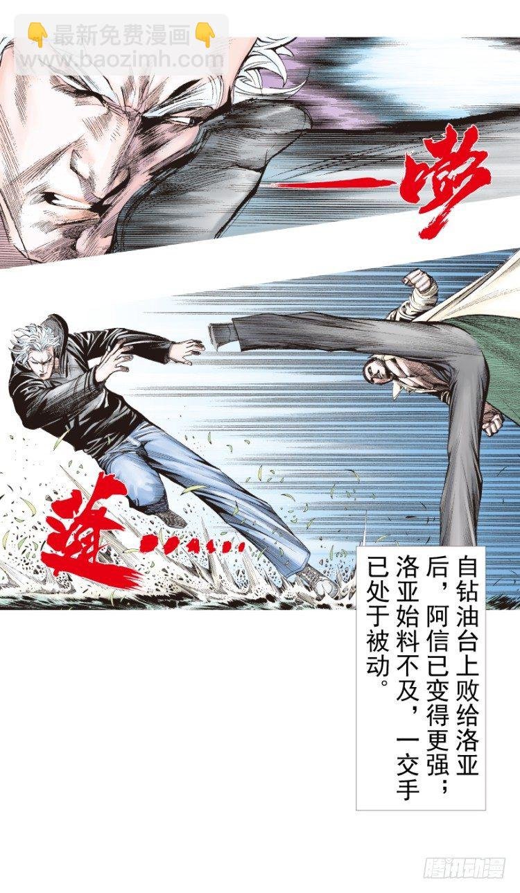 第201话：最强的挑战
