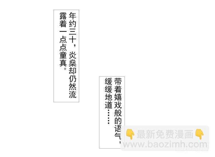 第202话：奇人