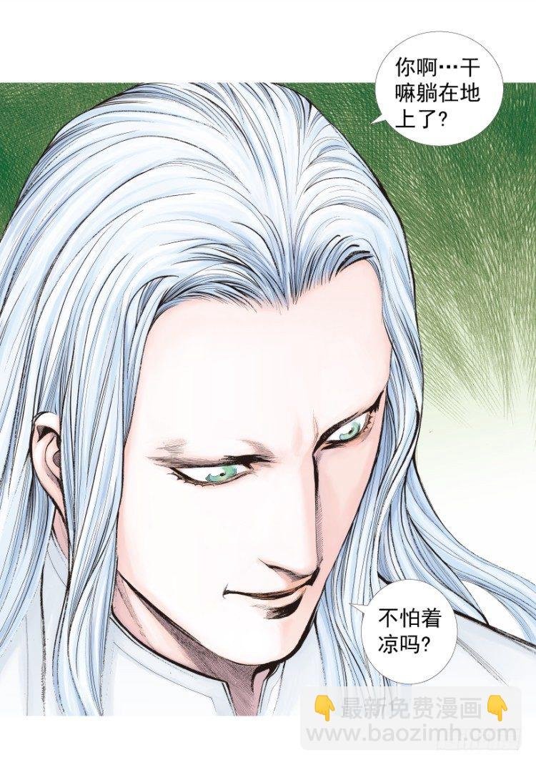 第202话：奇人