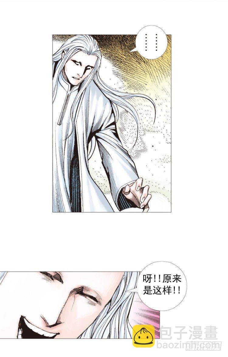 第202话：奇人