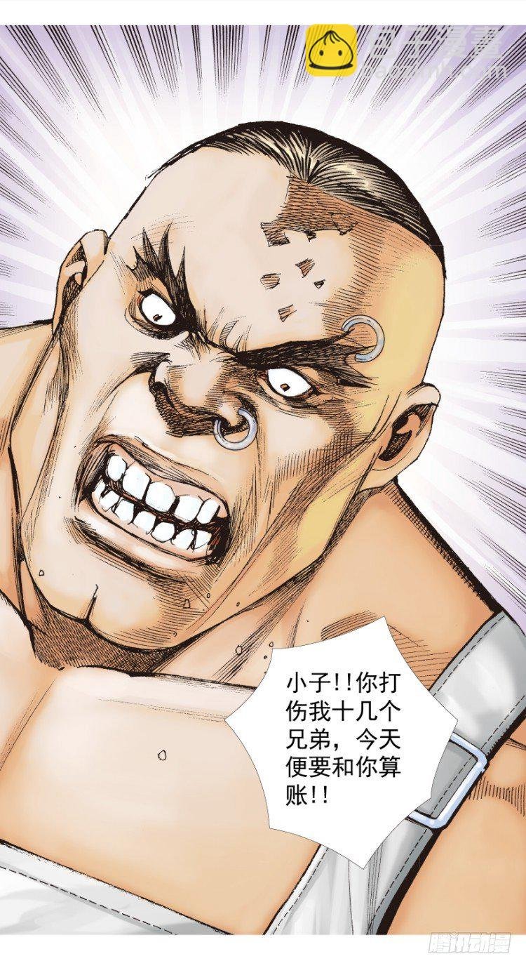 第202话：奇人