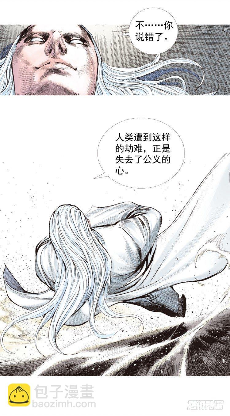 第202话：奇人