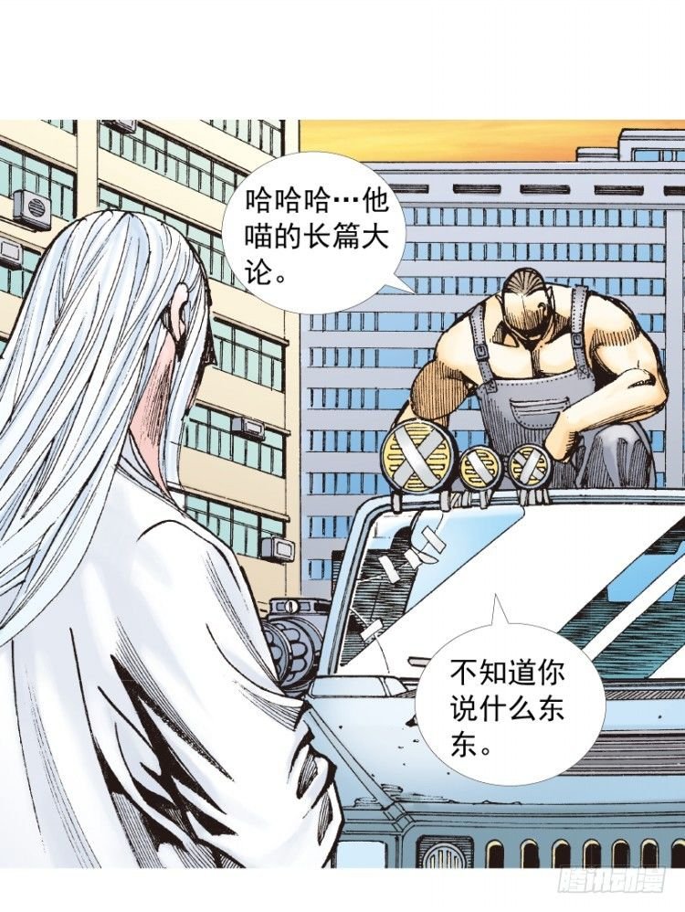 第202话：奇人