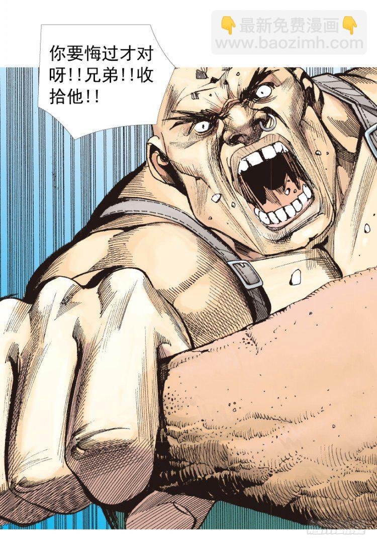 第202话：奇人