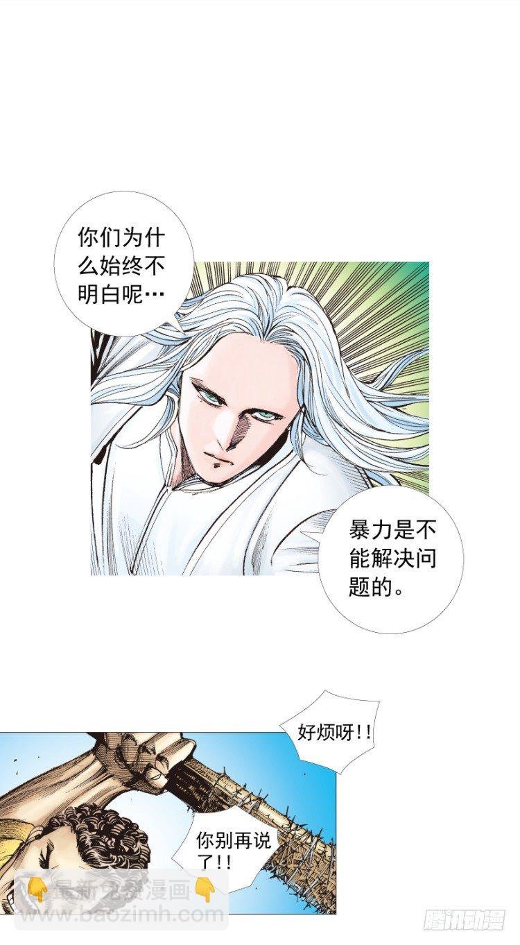 第202话：奇人