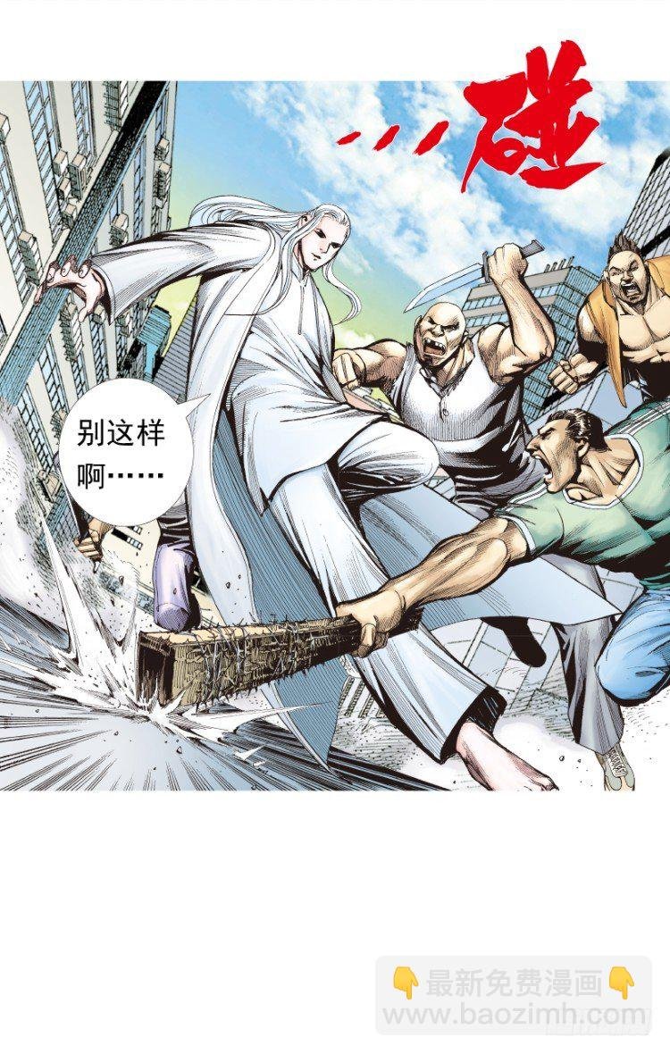 第202话：奇人