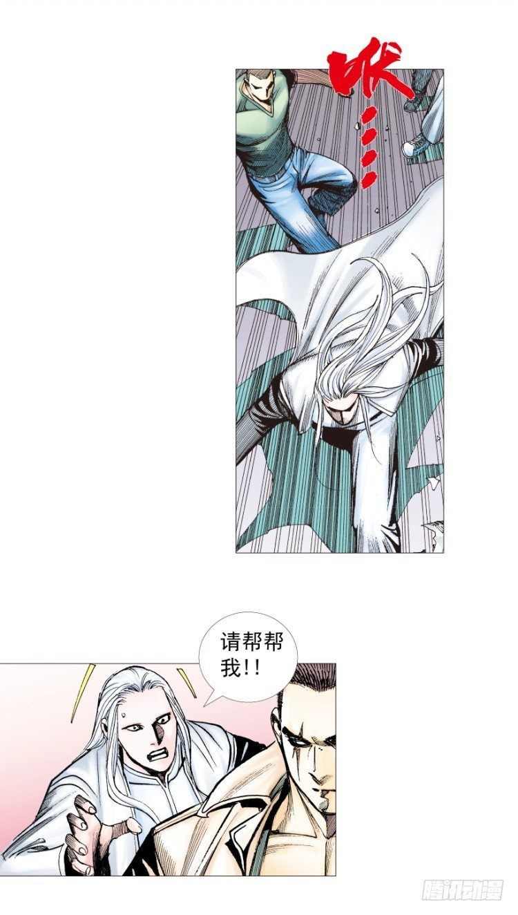 第202话：奇人