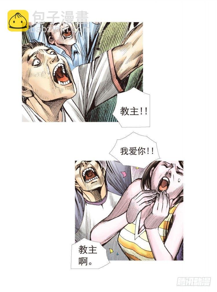 第203话：神迹