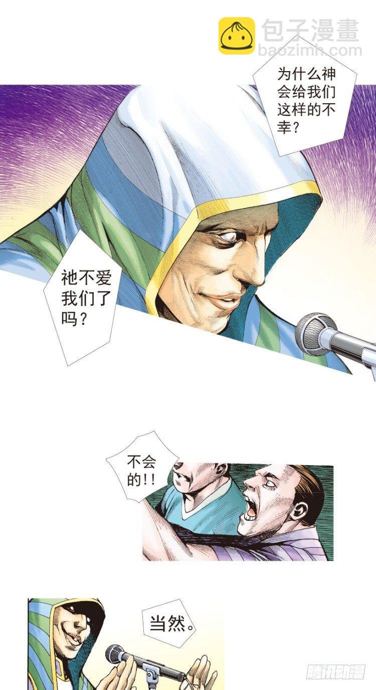 第203话：神迹