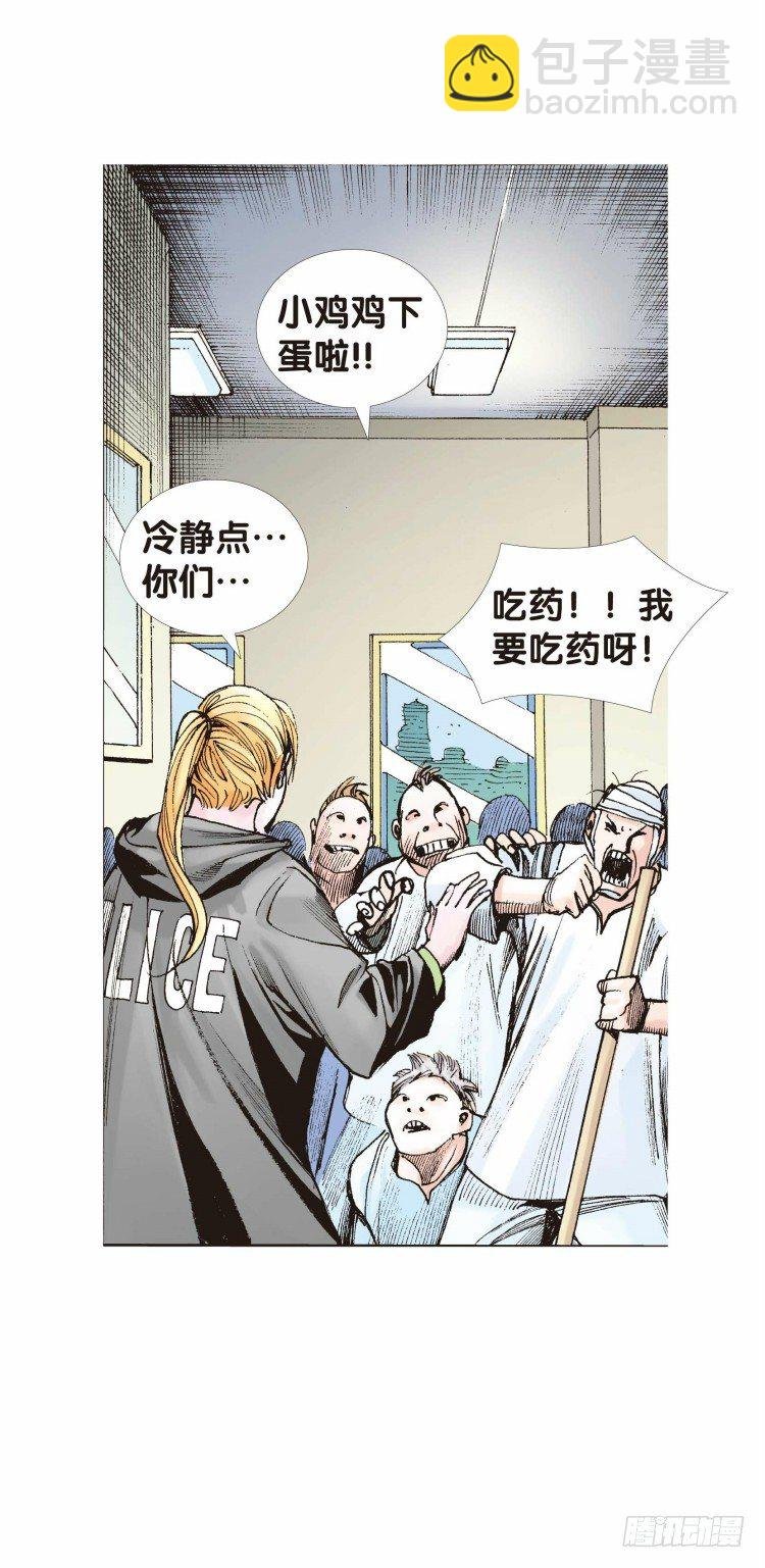 第二十一回：老师（五）