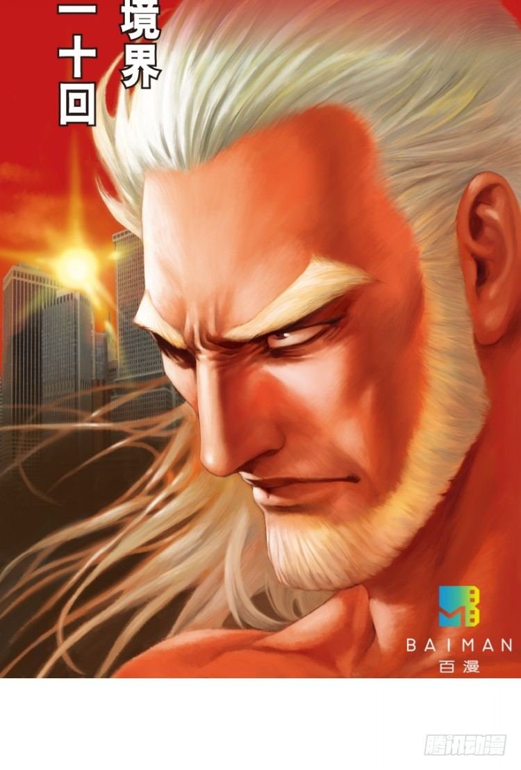 第210话：幽灵境界