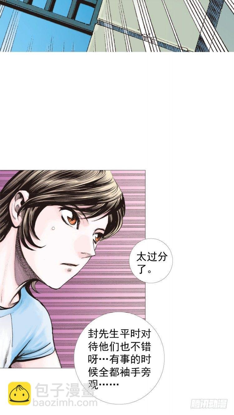 第210话：幽灵境界