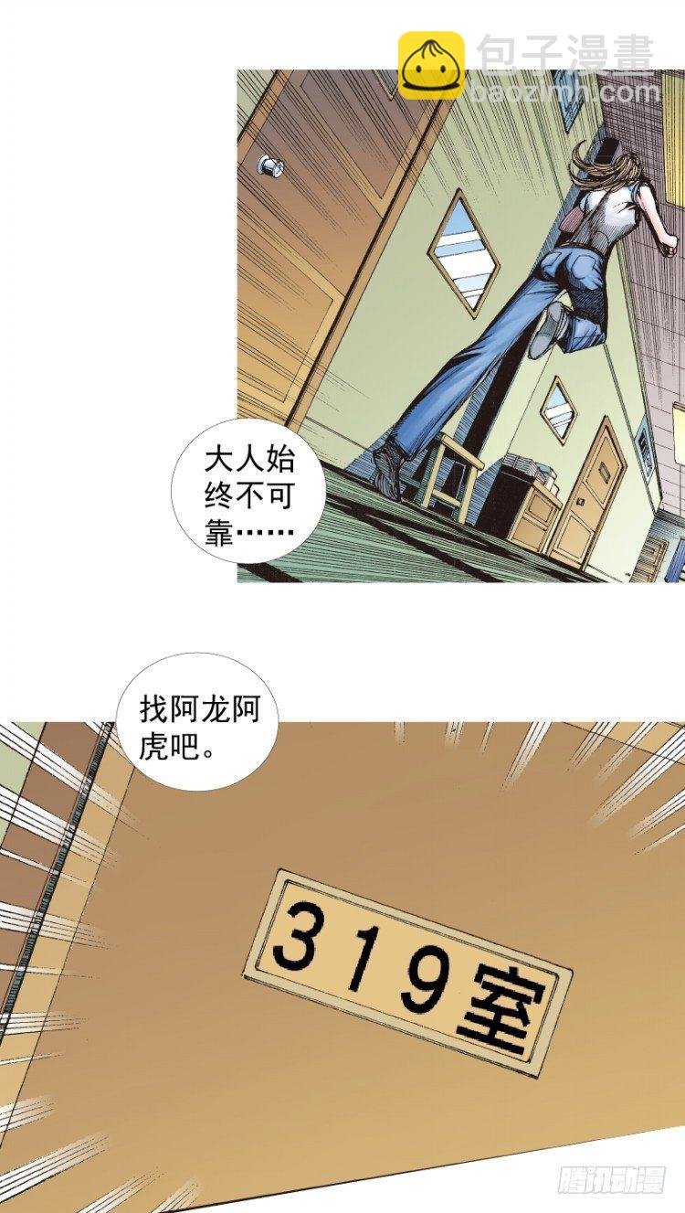 第210话：幽灵境界
